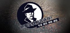 连山壮族瑶族自治县私家调查公司的几大原则